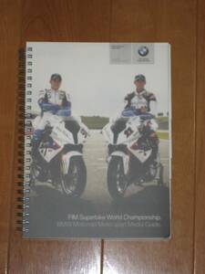 BMW MOTORRAD Media Guide　スーパーバイク世界選手権　WSBK