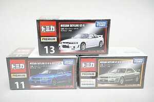 TOMICA トミカ プレミアム 日産 スカイライン GT-R V-SPECII Nur タカトミーモールオリジナル など3点セット