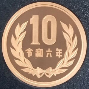 ♥♥令和6年　10円硬貨(プルーフ貨幣)♥♥