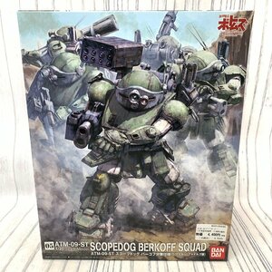 s001 S3 未組立 1/20 05 ATM-09-ST 装甲騎兵ボトムズ スコープドッグ バーコフ分隊仕様 ペールゼン・ファイルズ版 プラモ バンダイ 保管品