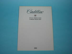 キャディラック セビル & エルドラドシリーズ カタログ 1992年版 Cadillac SEVILLE & ELDORADO 1992 Booklet（中古・美品)