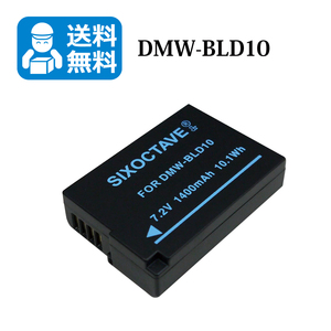 Panasonic【送料無料】　DMW-BLD10　互換バッテリー　1個 DMC-G3W-T / DMC-G3W-K / DMC-G3W-W / DMC-G3K / DMC-G3K-K