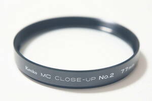 [77mm] Kenko MC CLOSE-UP No.2 クローズアップフィルター [F4214]