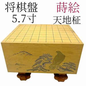 古美術　骨董　金粉　蒔絵　高級　希少　将棋盤　天地柾