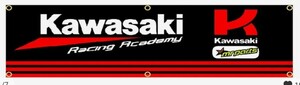 カワサキ 川崎 KAWASAKI ⑰ 日 旗 壁の装飾 のれん 垂れ幕 タペストリー 6箇所止め輪 旗バナー ガレージ フラッグ 45cm × 180cm