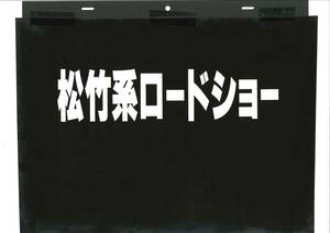 ブラック・ジャック　BLACK JACK　セル画　133　手塚治虫・杉野昭夫・出崎統