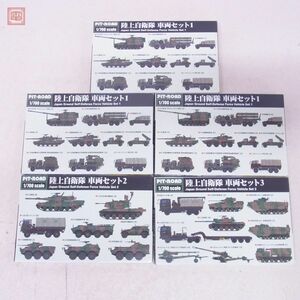 未組立 ピットロード 1/700 陸上自衛隊 車両セット1/2/3 まとめて5点セット PIT-ROAD【10