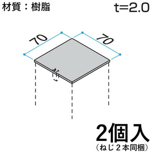 ホロー材キャップ 樹脂 DIY 材料 汎用材 部品 部材 KB-004-2 2個入 70×70mm ホロー材用キャップ 三協アルミ アルファプロ α-Pro