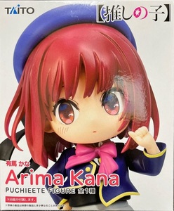 【推しの子】 Arima Kana 有馬かな PUCHIEETE FIGURE