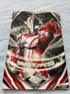 ★ウルトラマンオーブ★ウルトラフュージョンカード★ウルトラマンメビウス★オーブリング連動★