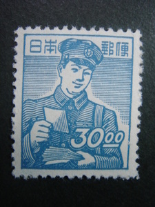 【昭和透かしなし切手】290　郵便配達 30円