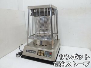 サンポット 業務用 石油ストーブ リニアロータリー KLR-1910 (3) 灯油 タンク容量 18L 暖房出力 18.73kW 暖房器具 動作確認済み SUNPOT