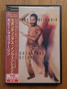 【レンタル版DVD】スポンティニアス・インヴェンションズ/ボビー・マクファーリン (1986/2/28 LA・アクエリアスシアターライヴ)