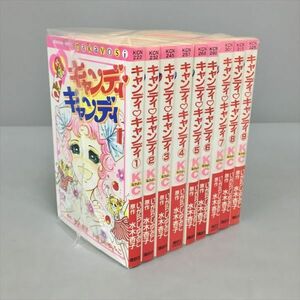 コミックス キャンディ・キャンディ 全9冊セット いがらしゆみこ 2405BKR020