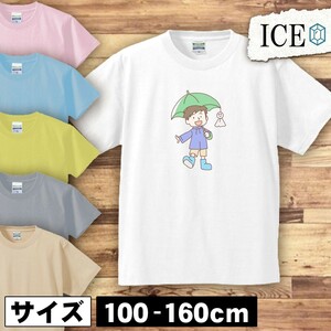 緑 キッズ 半袖 Tシャツ 傘 男 男の子 女の子 ボーイズ ガールズ プリント 綿 おもしろ 面白い ゆるい トップス ジュニア かわいい100 110