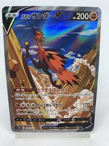 T822 トレカ ポケモンカードゲーム ガラルサンダーV s5a 076/070 SR 中古 ポケカ　ポケットモンスター