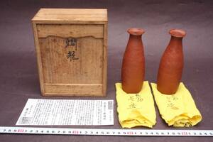 3964 真贋保証 貴重品 大屋敷窯元お預品 常滑名工 伊奈長三郎 長三 朱泥 燗瓶 徳利 酒器 徳利 一輪挿し 栞 共箱 