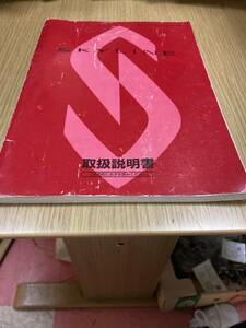 スカイライン　３３　ＧＴＲ対応　取扱説明書　１９９６年２月版　全１６４ページ