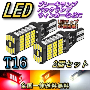 バックランプ LED T16 ラクティス NCP・SCP100系 H19.12～H22.10 トヨタ ホワイト 2個セット