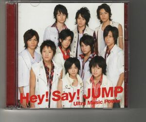 初回盤DVD付！Hey! Say! JUMP [Ultra Music Power]