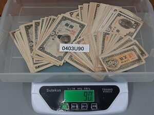 0403U90　日本　古札　古紙幣　おまとめ　五銭　壹圓 など　※ｇ＝計量容器の重さ除く。状態の悪いものあり　