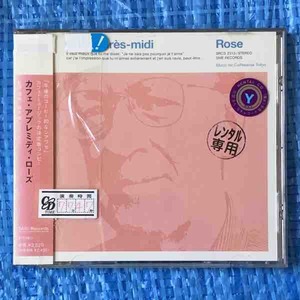 Cafe Apres-midi Rose 橋本徹(SUBURBIA) SRCS2313 Miles Davis Paul Winter Carlos Lyra Stan Getz Peddlers Elis Regina レンタル落ちCD