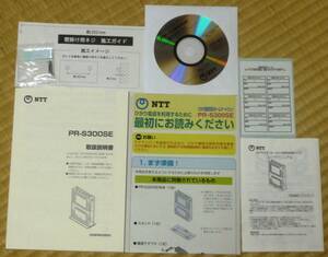 ★NTT PR-S300SE★取扱説明書、機能設定ディスクVer1.40、取り付け用ネジ