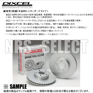 現品限り! 激安スタート! DIXCEL PDブレーキローター(前後)　オペル オメガ 2.0　XF200/XF200W　95～98(1412908-1452986-PD