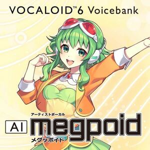 VOCALOID6 AI Megpoid ダウンロード版