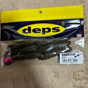 deps デプス ワーム カバースキャット 3インチ #12 グリーンパンプキン