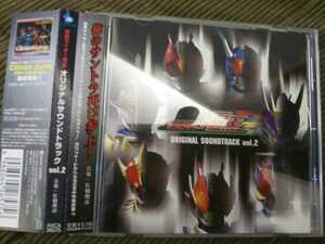 仮面ライダー電王 オリジナルサウンド・トラック2 CDアルバム