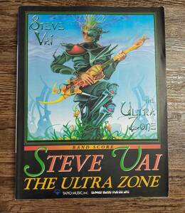 【送料無料/即決】 STEVE VAI スティーヴ・ヴァイ THE ULTRA ZONE うるとら・ゾーン バンドスコア 楽譜 スコア (M0022-1108)