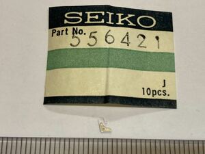 SEIKO セイコー 556421 1個 新品6 未使用品 長期保管品 純正パーツ デッドストック 機械式時計 日送りツメ KS cal4402A 4402-8000