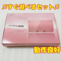 ニンテンドー3DS ミスティピンク 本体 ゲーム機 箱付き 充電器 任天堂