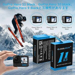 COOLSHOW GoPro Hero 12/Hero 11バッテリー Hero 10/Hero 9 バッテリー交換2個