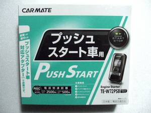 カーメイト CARMATE エンジンスターター TE-W72PSB メタリックブラック