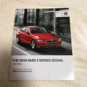 美品カタログ*ＢＭＷ*3シリーズ 2012.1発行 27ページ