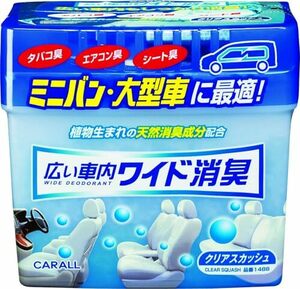 オカモト産業(CARALL) 広い車内ワイド消臭 クリアスカッシュ 車用消臭・芳香剤(置き型) 800g 1488