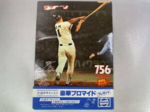 当時物 王貞治 ペプシ販促　756号記念下敷き 印刷サイン入り 読売巨人軍　帯付き／a