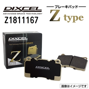 Z1811167 シボレー TAHOE フロント DIXCEL ブレーキパッド Zタイプ 送料無料