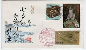 ＦＤＣ　瀬戸口・スタジオ版肉筆　Ｓ４３　１次国宝・平安　風景印　