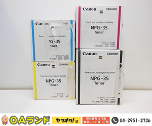 ☆新品・未使用☆ Canon（キヤノン）純正トナーカートリッジ / NPG-35 / シアン / マゼンタ / イエロー / ブラック / 4色セット