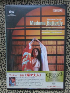DVD　プッチーニ:歌劇《蝶々夫人》アレーナ・ディ・ヴェローナ2004年