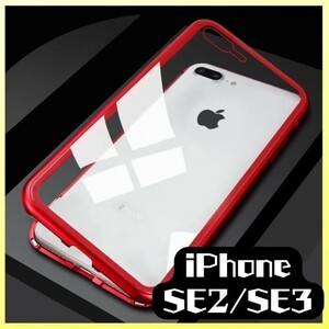 iPhoneケース スマホケース スカイケース iPhone8 iPhoneSE マグネット開閉式 両面ガード アルミフレーム iPhone7 アイホンケース