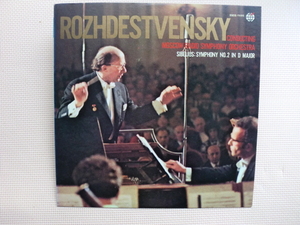 ＊【LP】ゲンナジー・ロジェストヴェンスキー指揮／シベリウス 交響曲 第2番（SMK7695）（日本盤）
