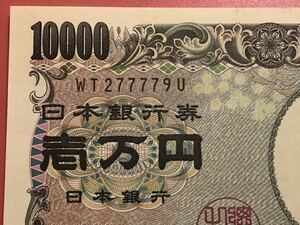 一万円札 WT277779U　肉の日　 7並び　ラッキーセブン　金運 開運 縁起物 お札 野口英夫　希少番号　9Z　99Z 5Z 55Z　1万円札 壱万円札