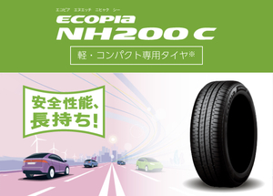 BS 軽用夏タイヤ 4本セット 155/65R13 ブリヂストン エコピア NH200C　BRIDGESTONE ECOPIA 沖縄/離島除き全国一律 ⑥