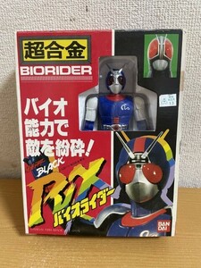 【中古美品】仮面ライダーブラック BLACK　RX バイオライダー　超合金