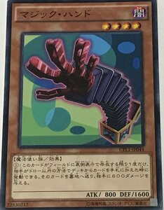 遊戯王 ジャンク ノーマル 効果モンスター 1枚 マジック・ハンド CPL1