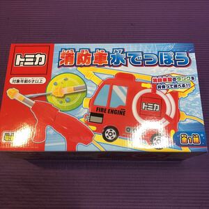 送料最安 710円 新品 未使用 未開封 即決 プレゼント 玩具 遊具 消防車 トミカ 水でっぽう 水鉄砲